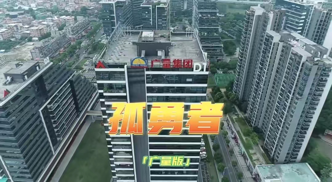 必发版《孤勇者》，，，，，，，，你听过吗？？？？？？？？