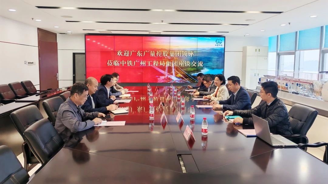 必发集团丨董事长带队走访中铁广州工程局，，，，，，，，共探相助新机缘！