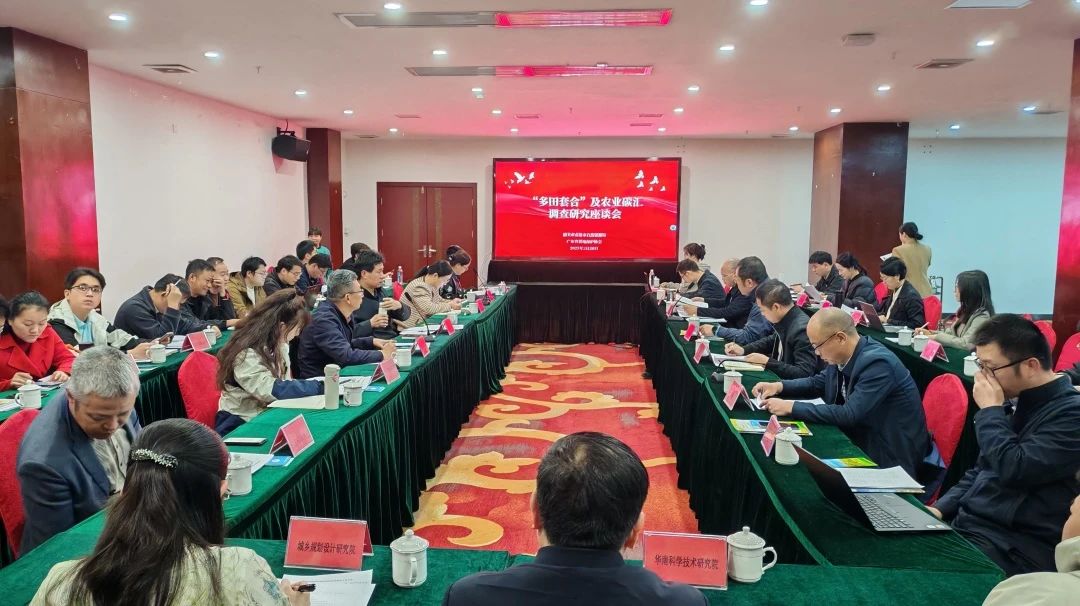 必发集团丨起劲探索“多田套合”+“农业碳汇”：用 “一张图” 赋能耕地；；；；；；；ば缕