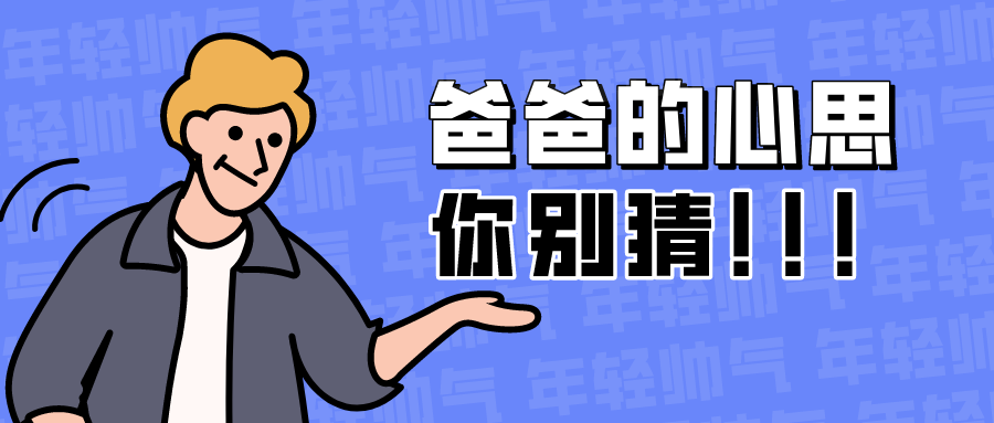 量圈儿NO.43｜原来这才是他心田的真实独白！