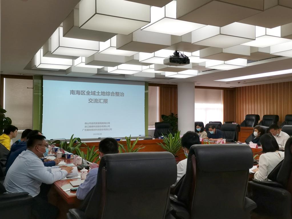 必发集团作为轮值会长单位到佛山南海调研全域土地综合整治试点“三券”制度履历