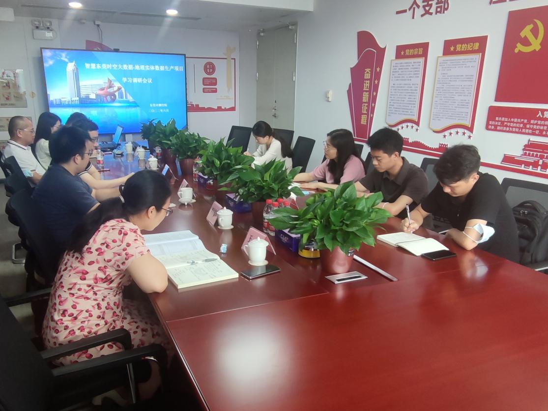 必发集团赴市测绘院调研交流