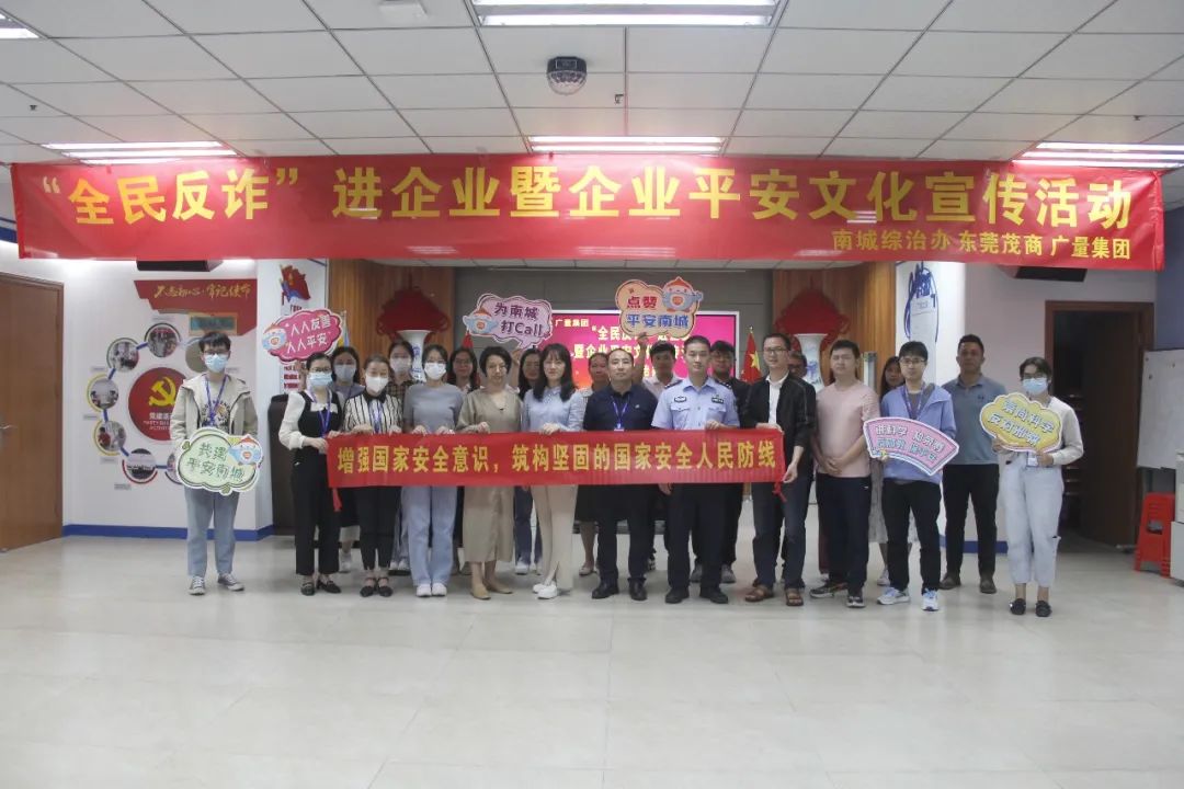 反诈宣传进必发 共筑平安防火墙