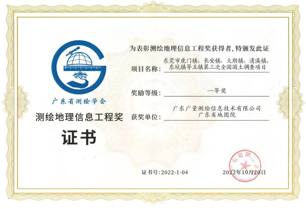 一等奖！必发测绘YYDS！