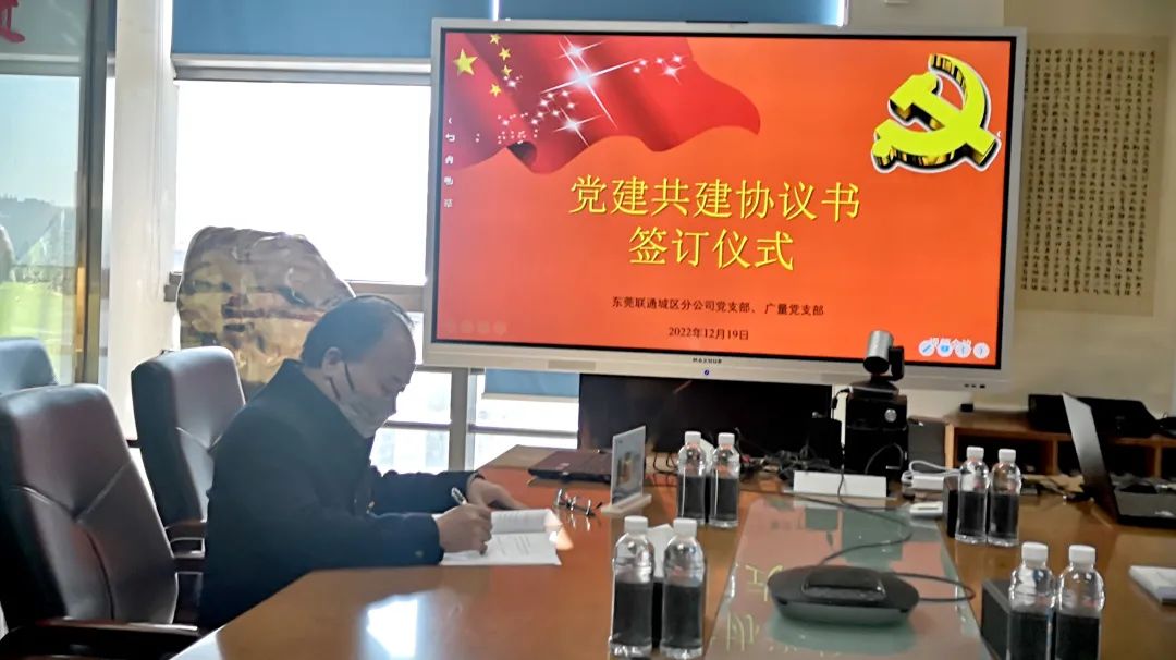 同心强党建，，，，，，携手创未来