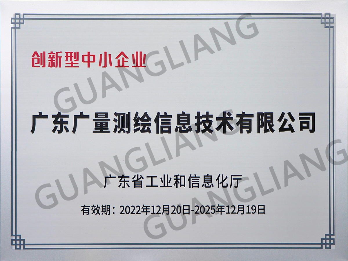 广东省立异型中小企业