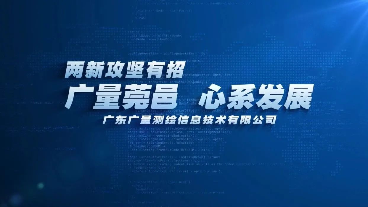 必发莞邑 心系生长