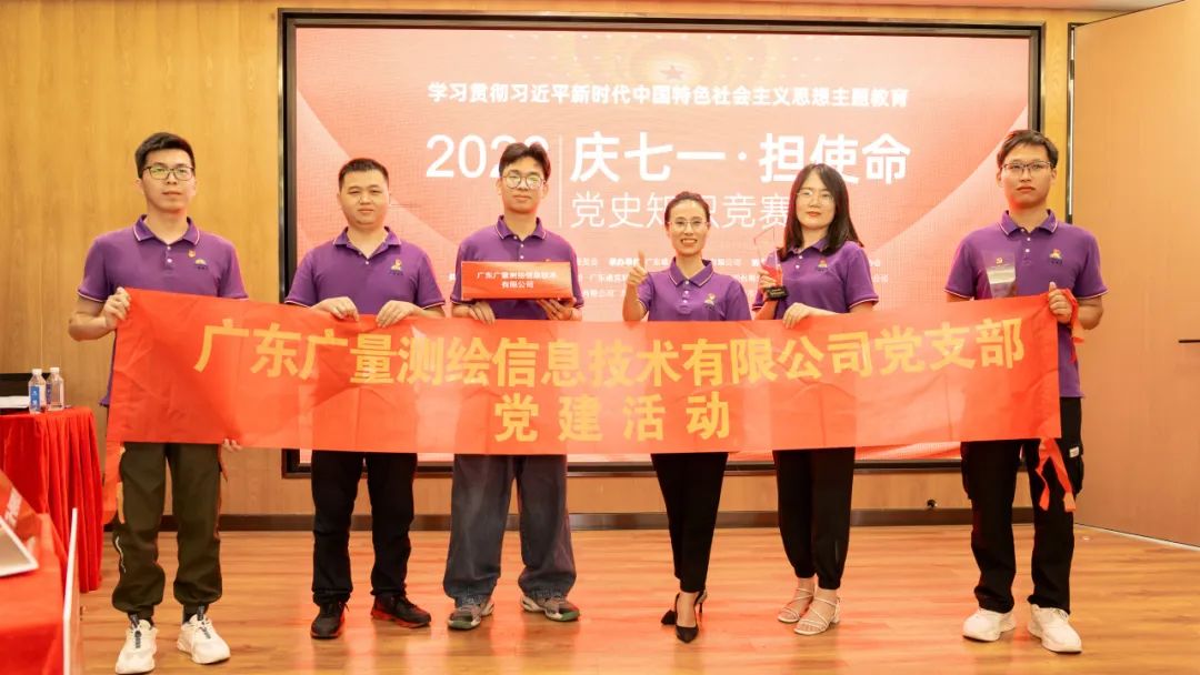 给力 | 必发党支部在党史知识擂台赛喜获佳绩