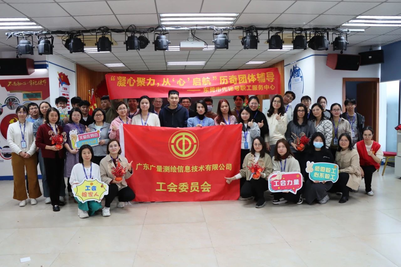 凝心聚力，，，，，，，从“心”启航 | 必发党群效劳中心开展2024年的第一次员工主题运动