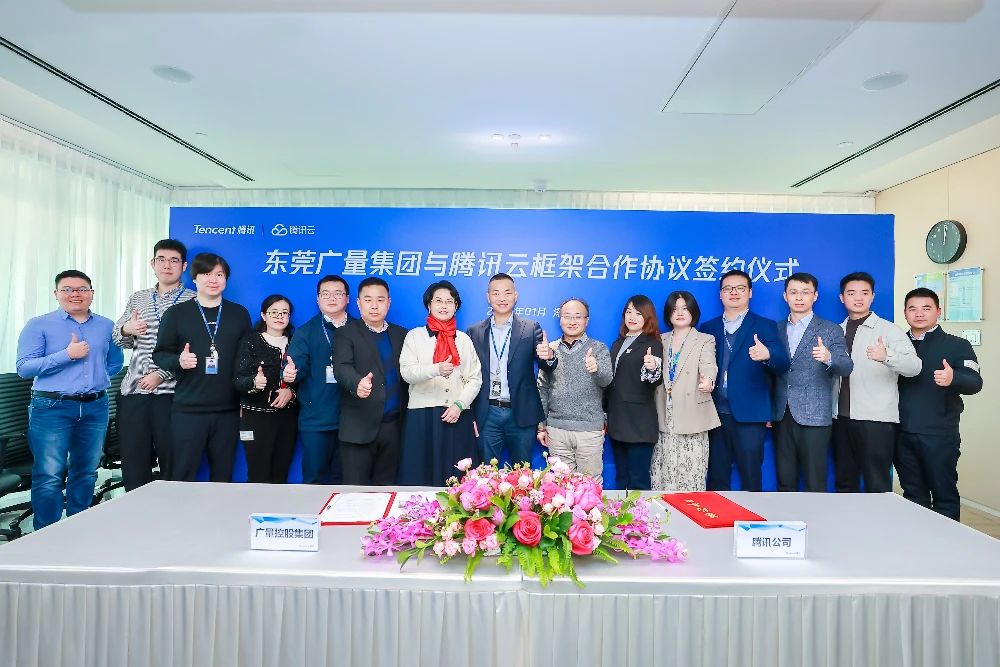 必发集团与腾讯云携手共筑数字未来，，，，，，签署框架相助协议