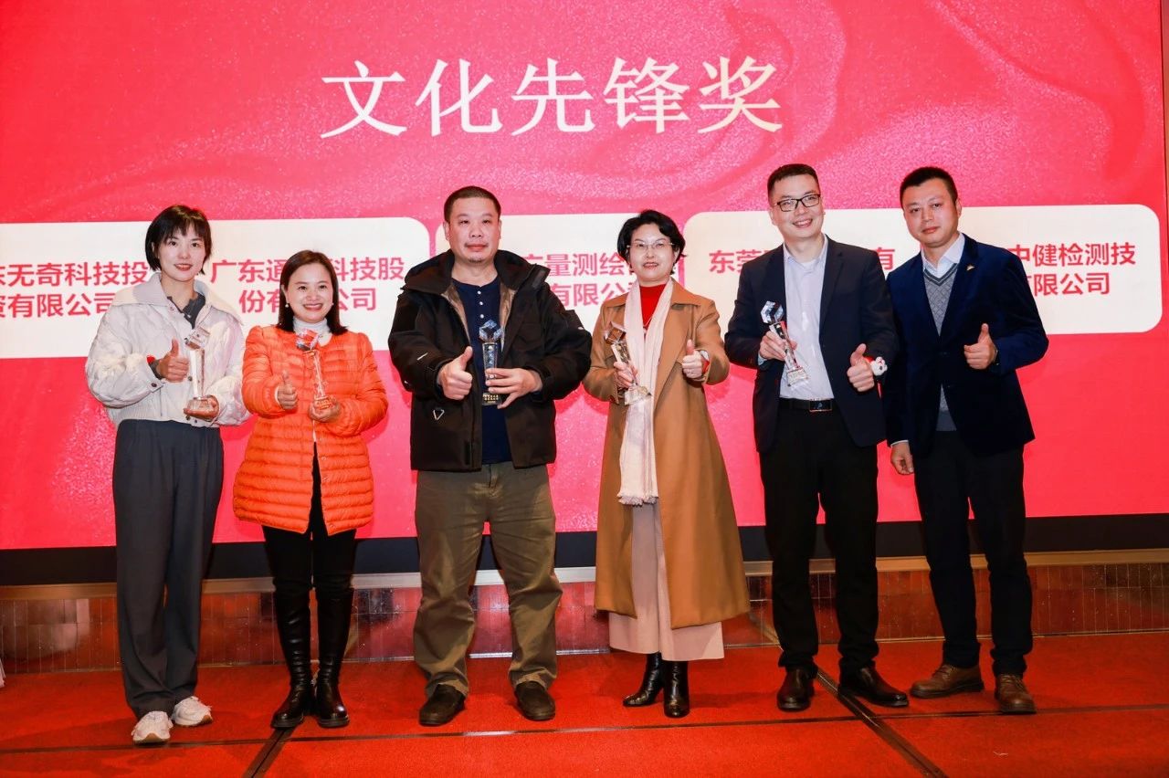 喜讯！必发测绘荣获“文化先锋奖”