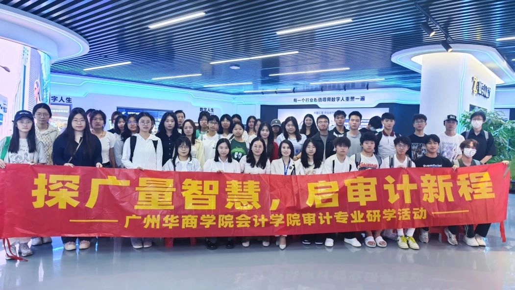 必发集团丨与广州华商学院联合举行AI研学营：一堂看得见未来的实践课