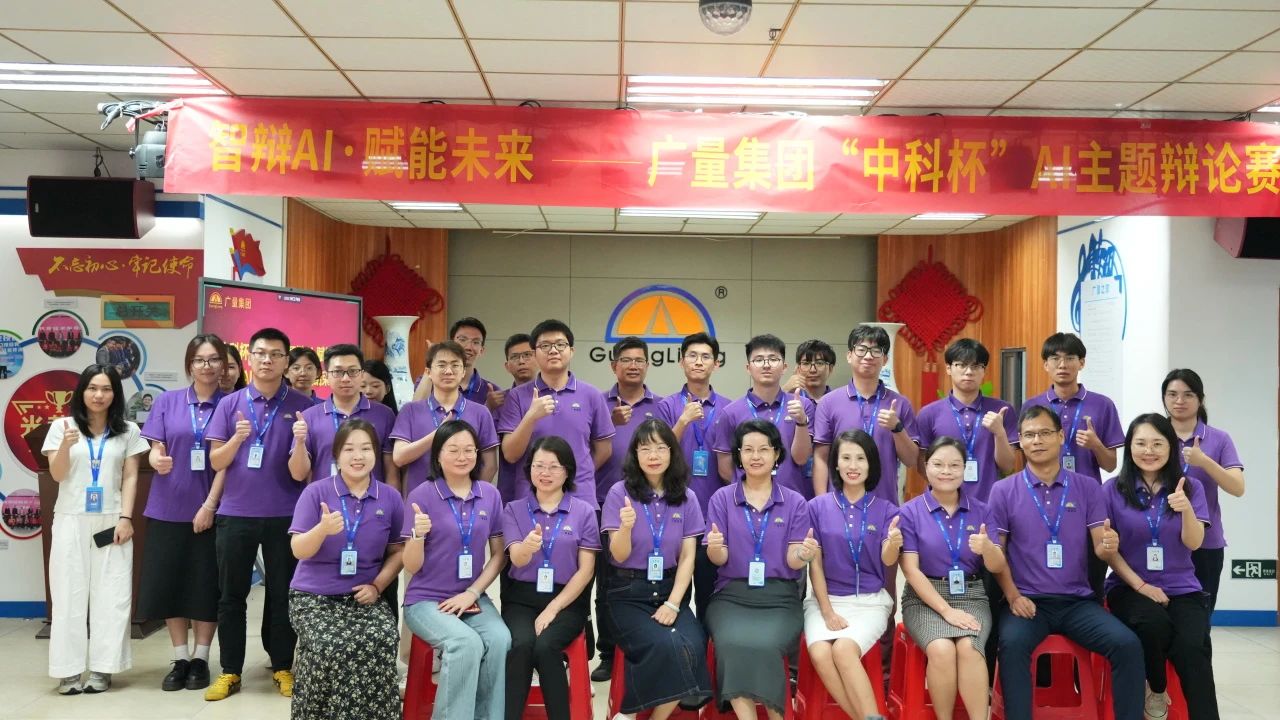 必发集团丨“智辩AI?赋能未来” 辩说赛火热收官，，，，，智慧都会未来已来！