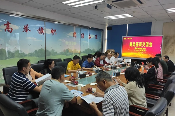 东莞市茂名商会向导一行莅临必发集团旅行交流