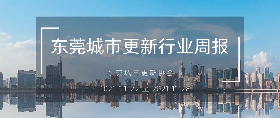 都会更新行业周报封图.png